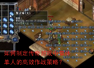 ����ƶ�������Ϸ�м��嵥�˵ĸ�Ч��ս���ԣ�