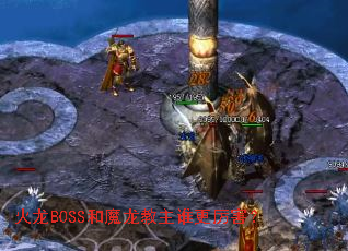 ����BOSS��ħ������˭��������