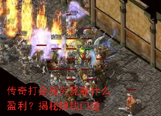 �������������ʲôӯ��������׬Ǯ�ŵ�