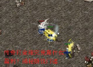 �������������ʲôӯ��������׬Ǯ�ŵ�