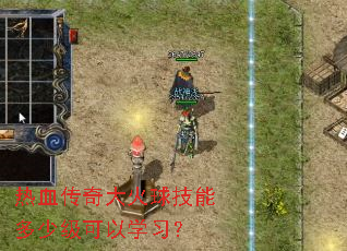 ��Ѫ���������ܶ��ټ�����ѧϰ��