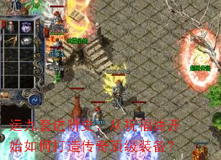 运九套进阶史:从祝福油开始如何打造传奇顶级装备? 运九套进阶史:从祝福油开始如何打造传奇顶级装备?