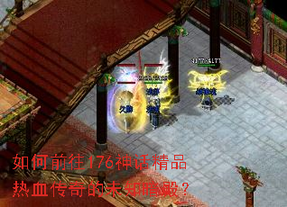 ���ǰ��176�񻰾�Ʒ��Ѫ�����δ֪���