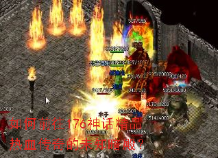 ���ǰ��176�񻰾�Ʒ��Ѫ�����δ֪���