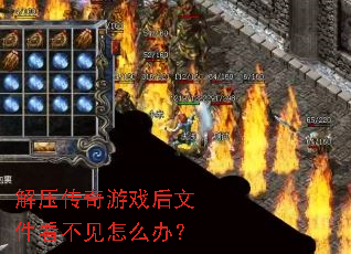 ��ѹ������Ϸ���ļ���������ô�죿