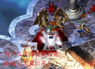 Ϊʲô�߱�������Ϸ������������ң�