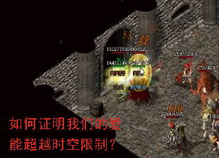 如何证明我们的爱能超越时空限制? 如何证明我们的爱能超越时空限制?