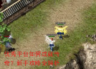 ����ƽ̨��γɾʹ��棿���ֹ���ȫ����