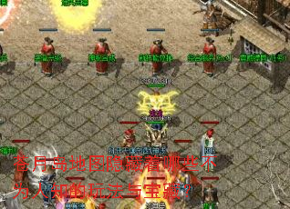 ���µ���ͼ��������Щ��Ϊ��֪���淨�뱦�أ�