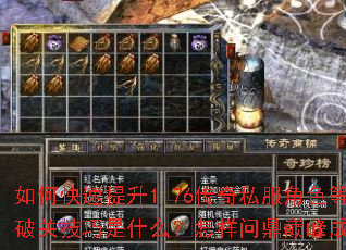 ��ο�������1.76����˽����ɫ�ȼ����ռ��ƹؼ�����ʲô�������ʶ��۷��Ϊ��ǿ��ң�