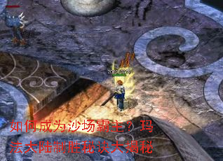 ��γ�Ϊɳ���������귨��½��ʤ�ؾ������