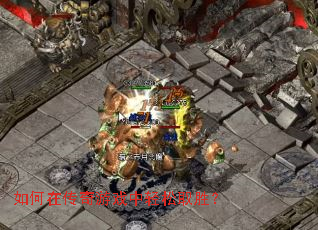 ����ڴ�����Ϸ������ȡʤ��