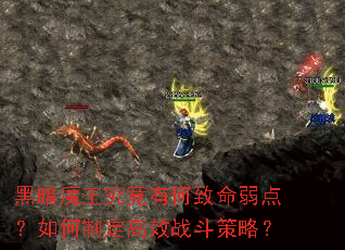 �ڰ�ħ�������к��������㣿����ƶ���Чս�����ԣ�