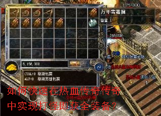 ��ο�������Ѫ���洫����ʵ�ִ�ּ���ȫװ����