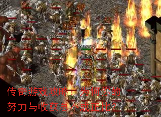 ������Ϸ���ԣ�Ϊ�����Ŭ�����ջ��ܲ������ȣ�