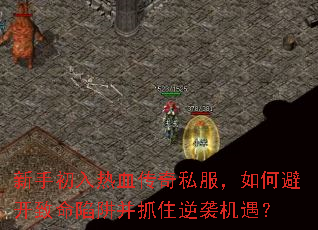 ���ֳ�����Ѫ����˽������αܿ��������岢ץס��Ϯ������