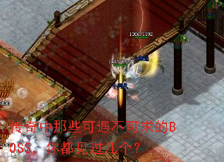 ��������Щ�����������BOSS���㶼����������