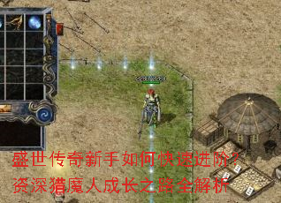 ʢ������������ο��ٽ��ף�������ħ�˳ɳ�֮·ȫ����