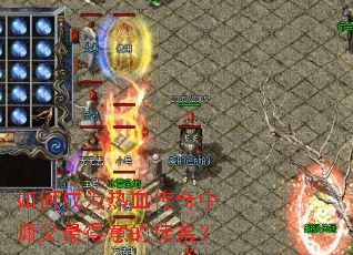 ��γ�Ϊ��Ѫ������ʦ��������ͽ�ܣ�