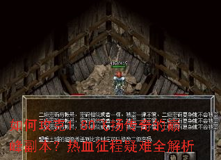 ��ι���1.80���ﴫ����۷帱������Ѫ��������ȫ����