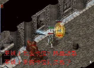 ��������ô��λ����Ѫս�����������˿�λ�򷨽�ѧ