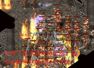 如何下载冰雪传奇私服?最全攻略带你畅游玛法大陆 如何下载冰雪传奇私服?最全攻略带你畅游玛法大陆