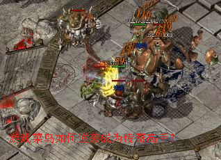 ��Ϸ���������Ϯ��Ϊ������֣�