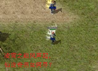 凌霄之巅风声起,仙途奇遇如何寻? 凌霄之巅风声起,仙途奇遇如何寻?