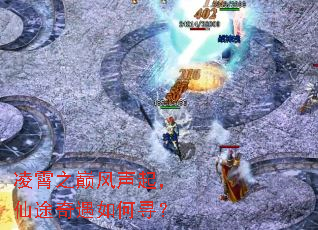 凌霄之巅风声起,仙途奇遇如何寻? 凌霄之巅风声起,仙途奇遇如何寻?