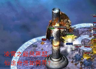 凌霄之巅风声起,仙途奇遇如何寻? 凌霄之巅风声起,仙途奇遇如何寻?