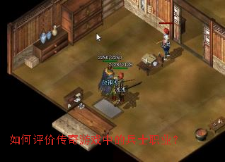 ������۴�����Ϸ�еı�ʿְҵ��