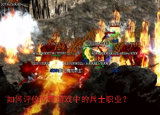 ������۴�����Ϸ�еı�ʿְҵ��