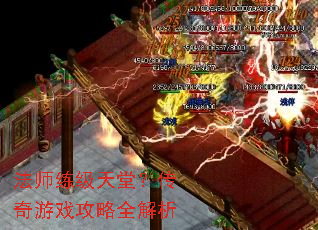 ��ʦ�������ã�������Ϸ����ȫ����