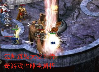 ��ʦ�������ã�������Ϸ����ȫ����