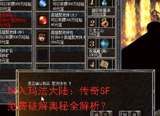 �����귨��½������SF����ƽ����ȫ������