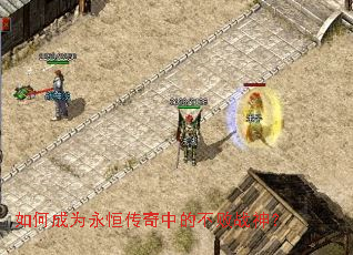 ��γ�Ϊ���㴫���еĲ���ս��