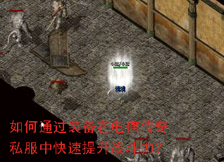 ���ͨ��װ���ڵ��Ŵ���˽���п�������ս������