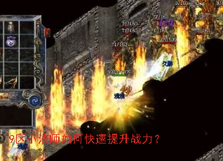 9��С��ʦ��ο�������ս����