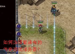 ���ѡ�����ʺϵĴ�����Ϸ��������