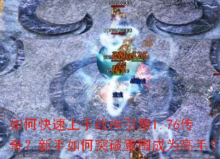 ��ο�������ս������1.76���棿�������ͻ����Χ��Ϊ���֣�