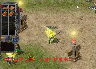 如何前往传奇尸王殿打技能书? 如何前往传奇尸王殿打技能书?