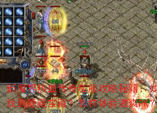 ��ħ����Ѫ����˽�������ؼ�������ҵ����ر��أ��������鼤ˬPK��