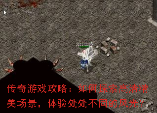 ������Ϸ���ԣ����̽�����徫�����������鴦����ͬ�ķ�⣿