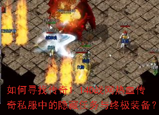 ���Ѱ�Ҵ���1.14Dս����Ѫ����˽���е������������ռ�װ����