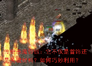 �����ħ�����������������λ��ǹؼ����ϣ�����������ã�