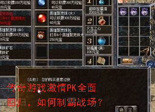 ������Ϸ����PKȫ��ع飬����ư�ս����