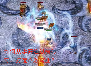 ��δ��㿪ʼ�ݺᴫ�棬���첻�ܰ�ҵ��