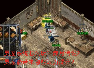 ���ϵͳ��ô�棿���´�˵2����ܴ�����Щս��������