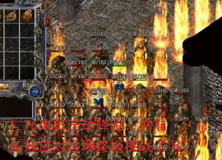 1.76末日浩劫降临:你准备好应对这场终极挑战了吗? 1.76末日浩劫降临:你准备好应对这场终极挑战了吗?