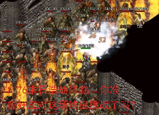 1.76ĩ�պƽٽ��٣���׼����Ӧ���ⳡ�ռ���ս����